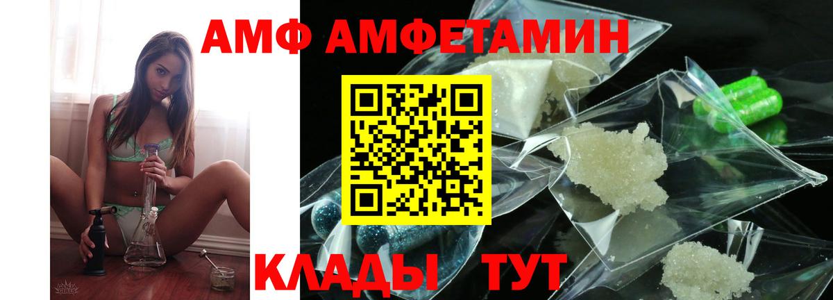 Amphetamine Premium Омск