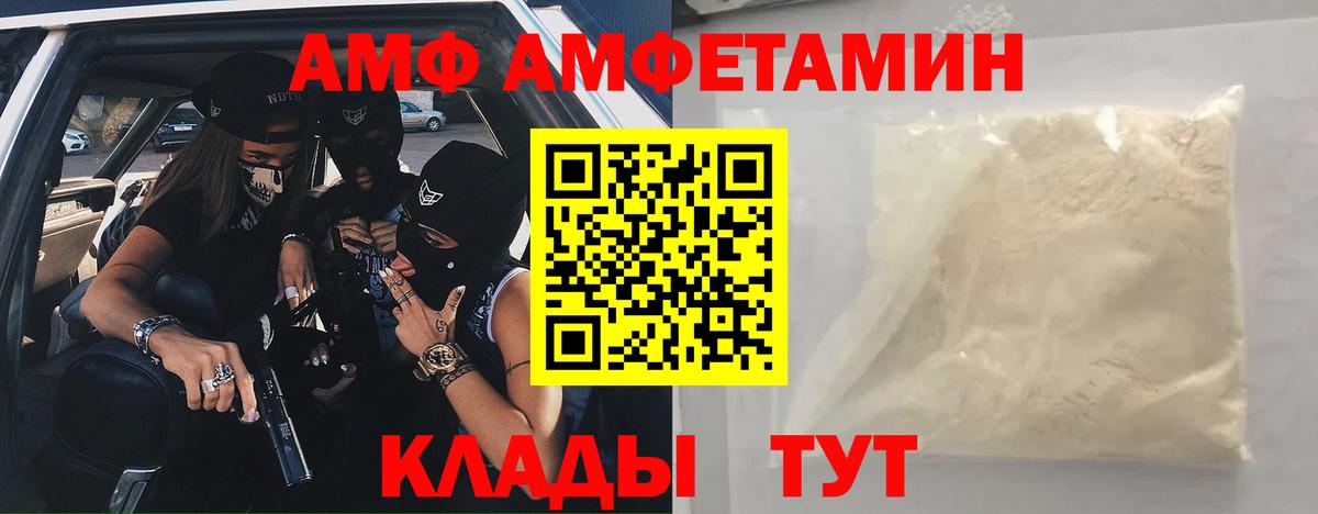 АМФЕТАМИН  АМФ  Омск  АМФЕТАМИН VHQ  Вход с VPN 
