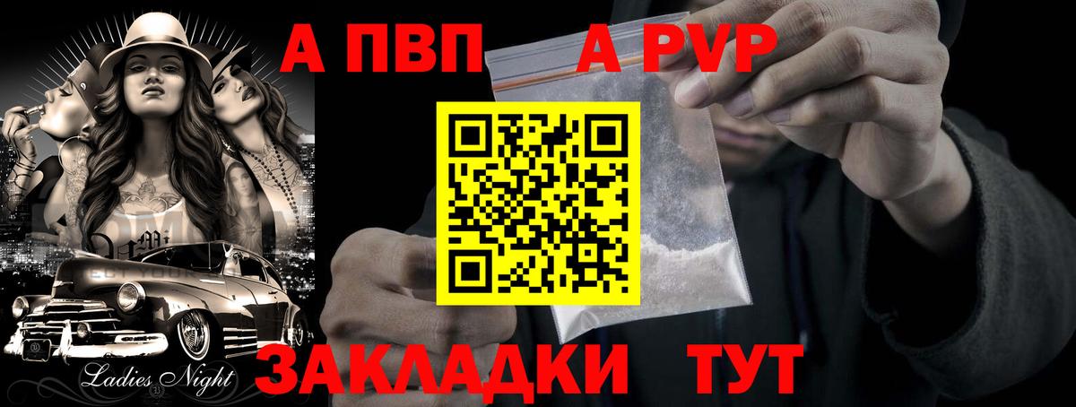 A-PVP крисы CK  Alpha PVP мука  Вход с VPN  Омск  A PVP VHQ 