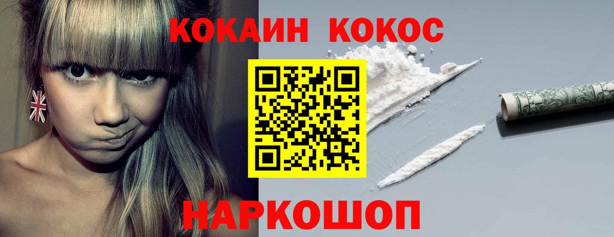Омск  КОКАИН 97%  наркота  COCAIN Колумбийский  Вход с VPN 