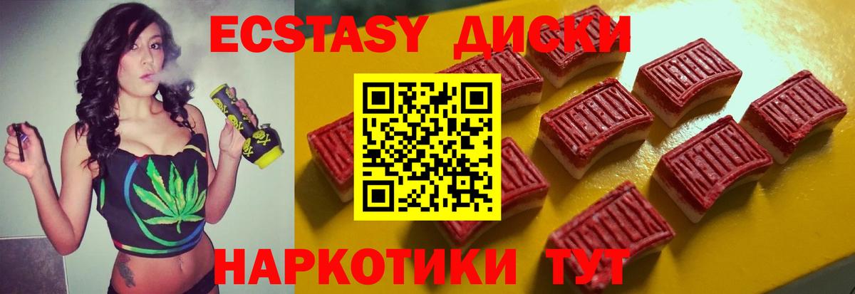 Ecstasy 99% Омск