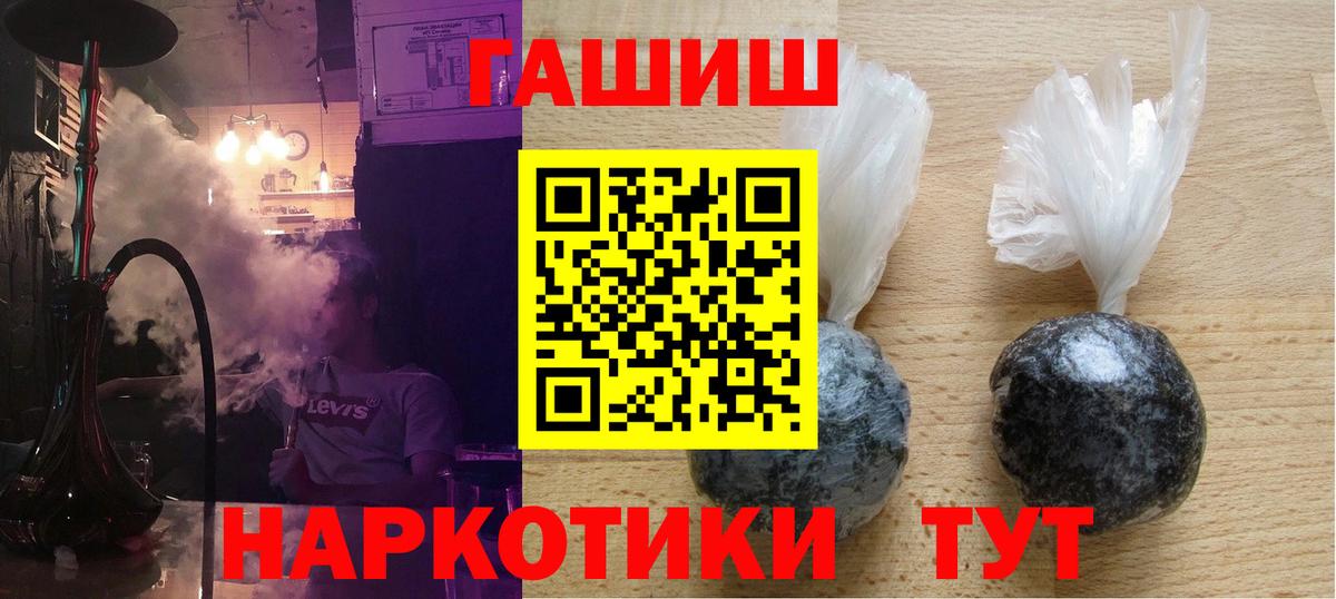 Гашиш  Вход с VPN  Омск  ГАШ хэш 