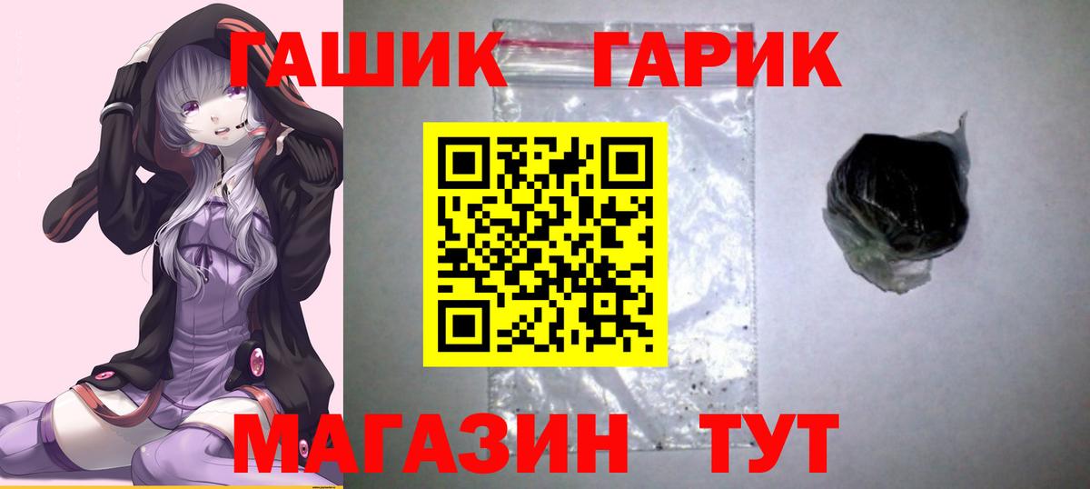 Гашиш hashish Омск