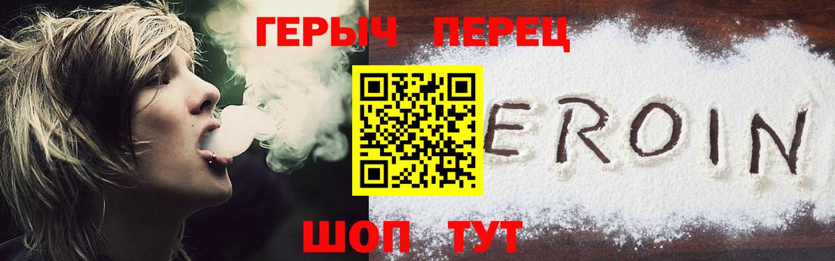 ГЕРОИН  ГЕРОИН гречка  Вход с VPN  Омск 