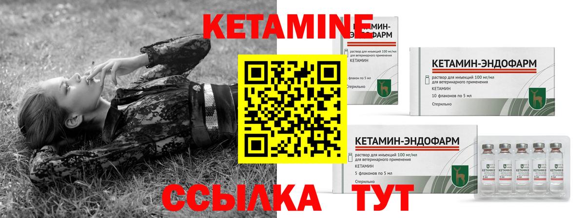 Кетамин VHQ Омск