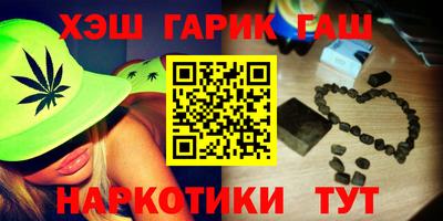 герыч Анапа
