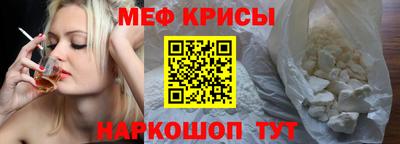 меф VHQ Ярославль