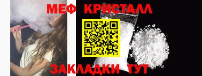 меф VHQ Ярославль