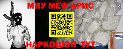 меф VHQ Ярославль