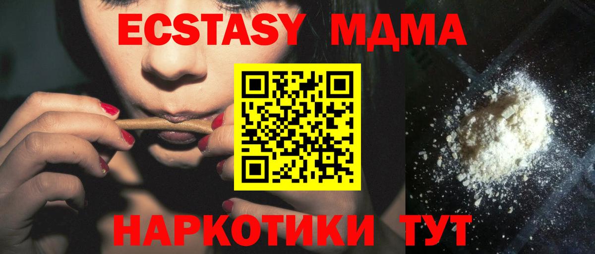 MDMA VHQ  Вход с VPN  MDMA crystal  МДМА  Омск 