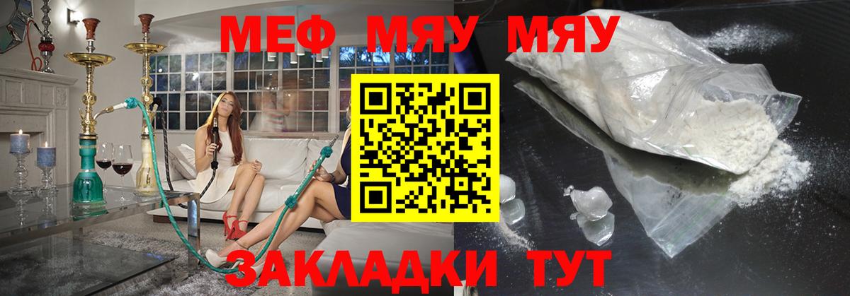 МЯУ-МЯУ VHQ  Меф mephedrone  Меф  Омск  Вход с VPN 