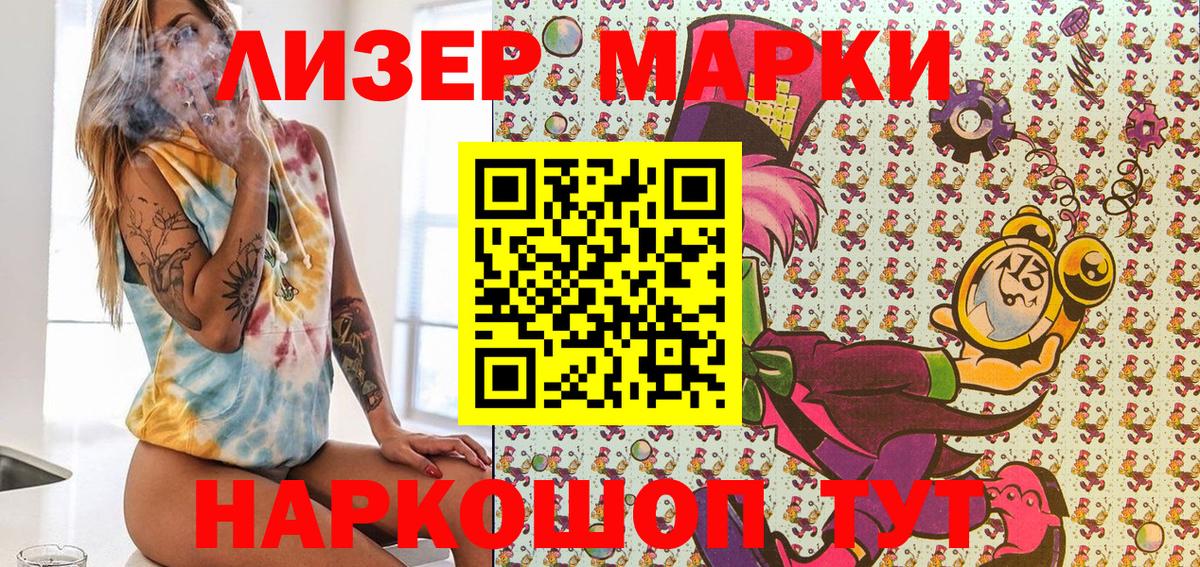 Марки NBOMe 1500мкг Омск