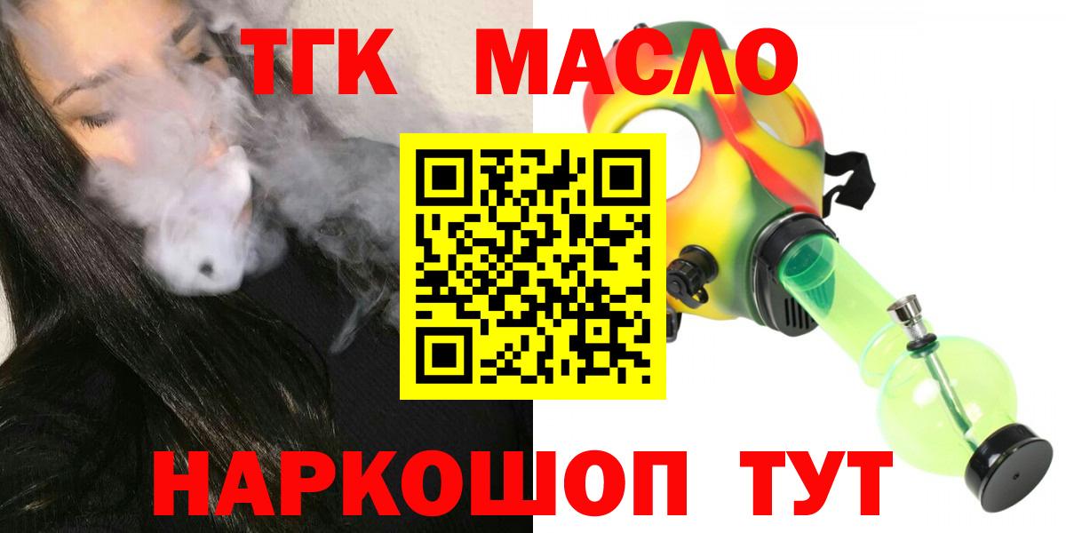 Дистиллят ТГК гашишное масло Омск
